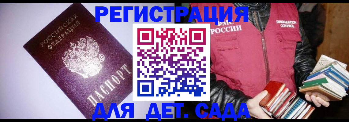 временная регистрация надежно в Джанкое
